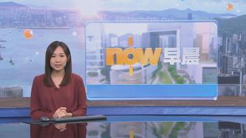 【晨早新聞重點】(3月27日)