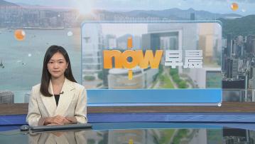 晨早新聞重點｜洛杉磯警民衝突升溫　國民警衛軍射催淚彈驅散示威者