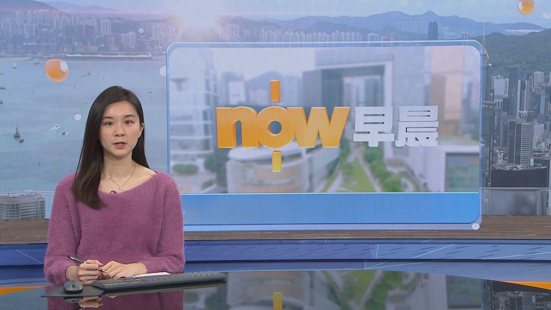 【晨早新聞重點】(1月7日)