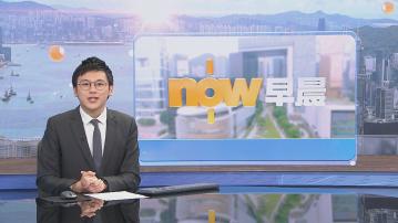 【晨早新聞重點】(6月28日)