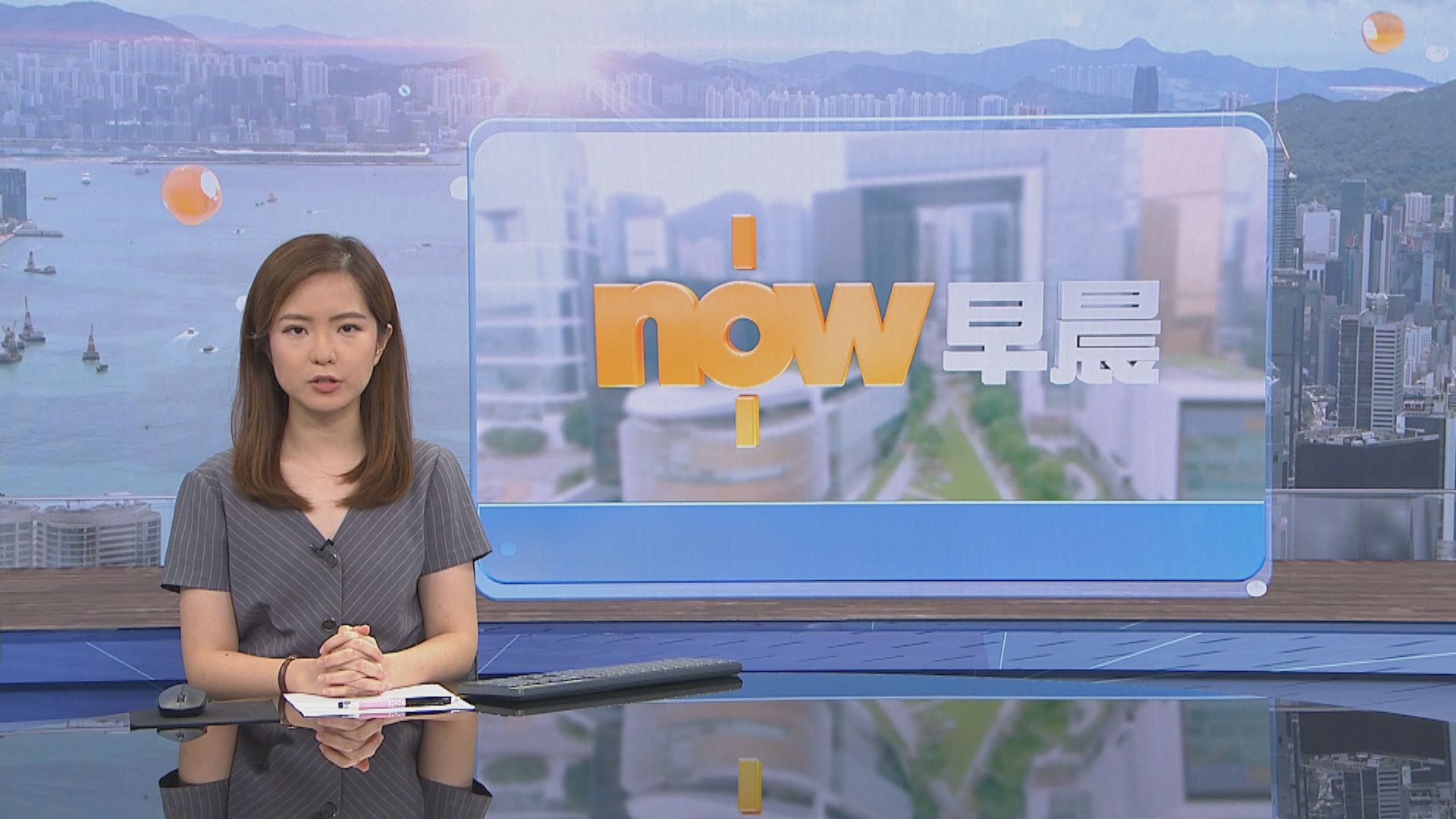 【晨早新聞重點】(5月23日)