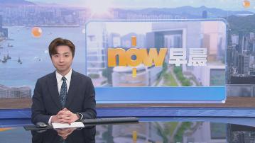 【晨早新聞重點】(1月22日)
