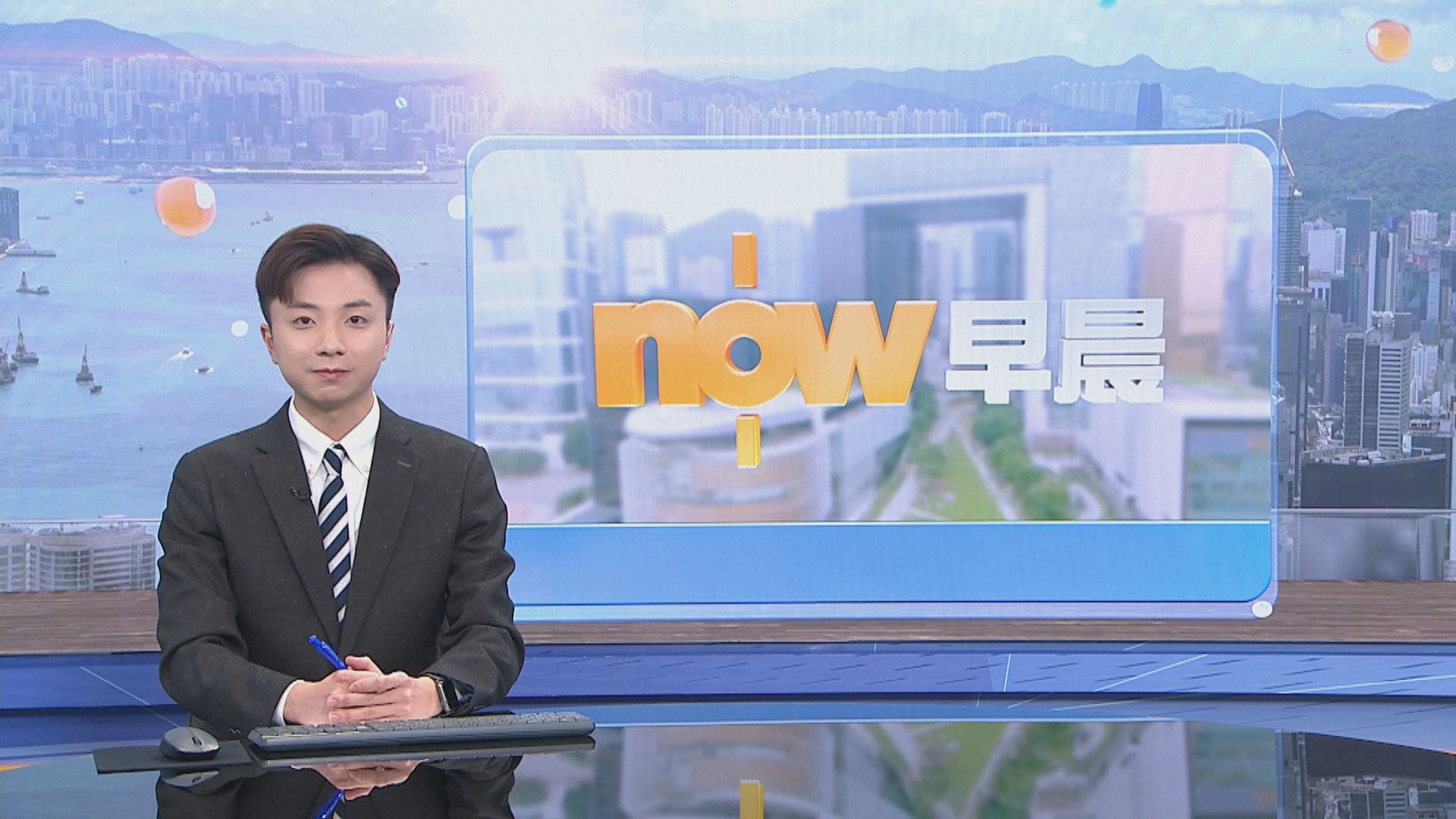 【晨早新聞重點】(11月9日)