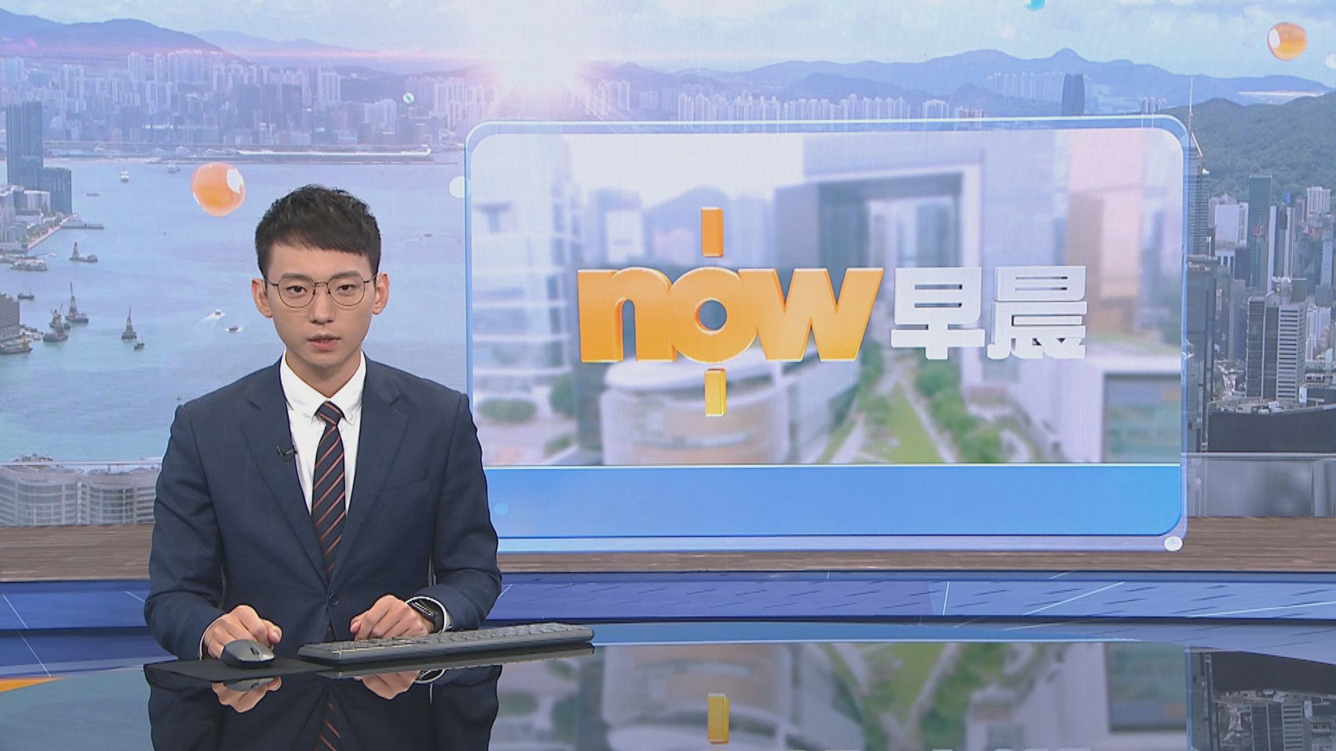 【晨早新聞重點】(9月29日)