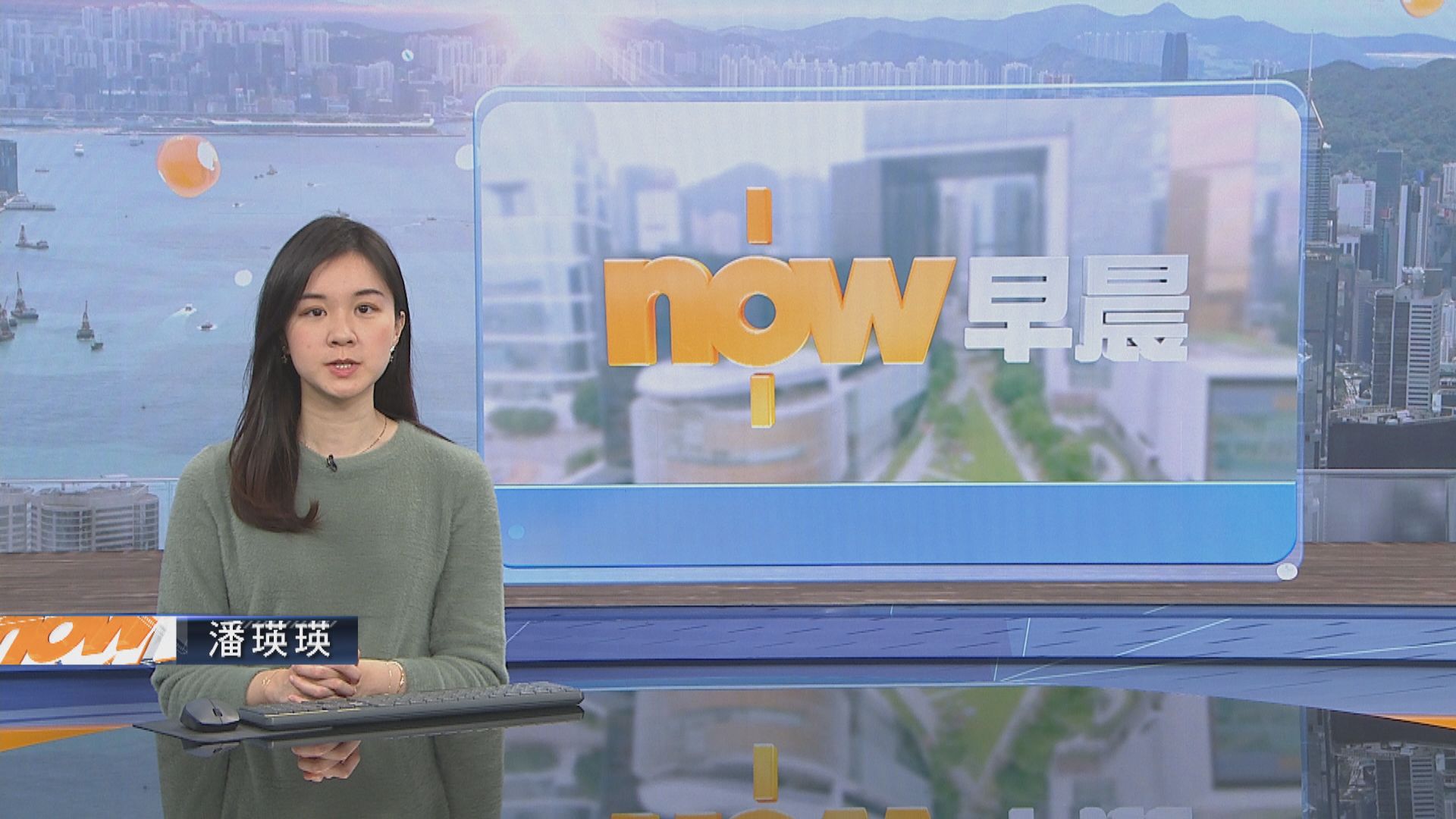 【晨早新聞重點】(1月20日)