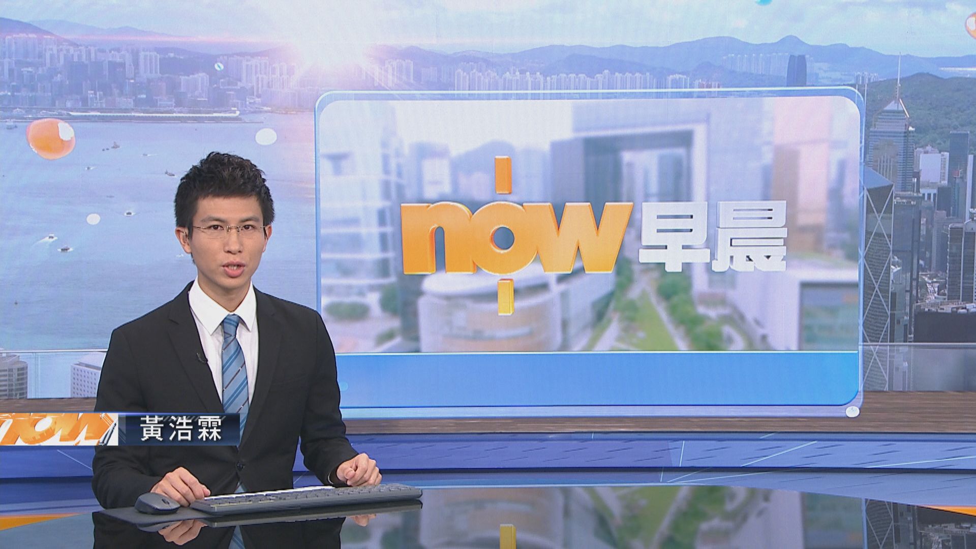 【晨早新聞重點】(6月9日)