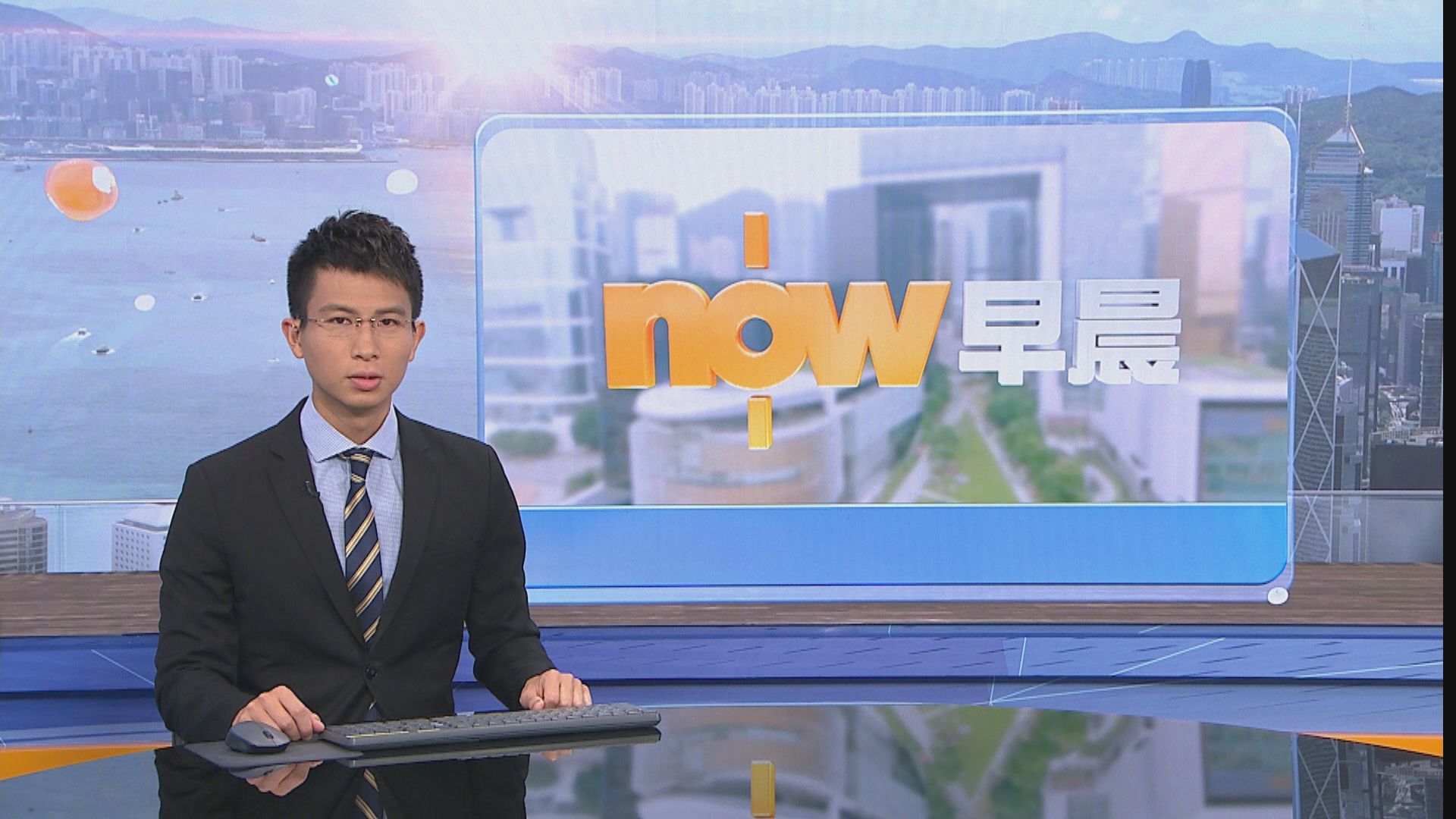 【晨早新聞重點】(6月17日)