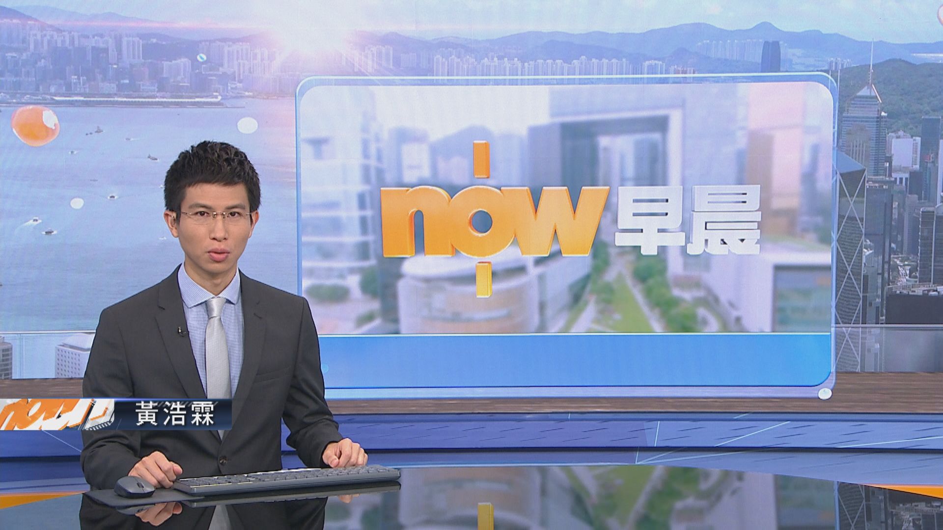 【晨早新聞重點】(6月8日)