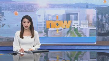 【晨早新聞重點】(2月28日)