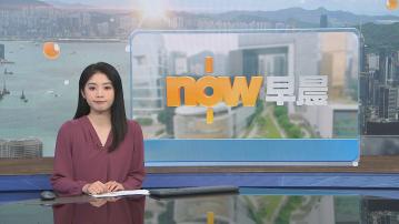 晨早新聞重點｜回應中方反制措施　美國對華貨物關稅即時提高至125%　　