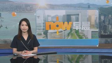 晨早新聞重點｜美財長稱美中貿易戰短期內緩和　刺激美股反彈逾2%