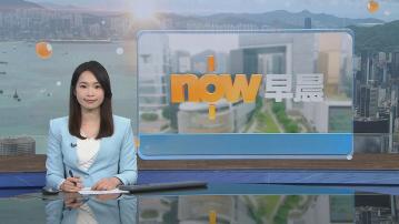 晨早新聞重點｜副總理何立峰將與美國財長貝森特在瑞士會面