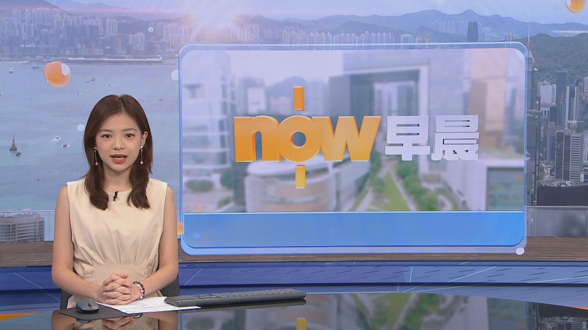 【晨早新聞重點】(9月28日)