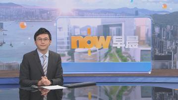 【晨早新聞重點】(7月2日)