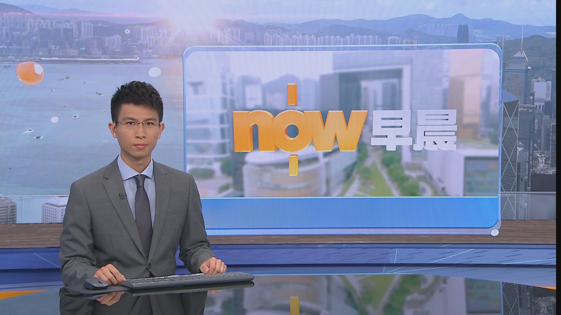 【晨早新聞重點】(6月12日)