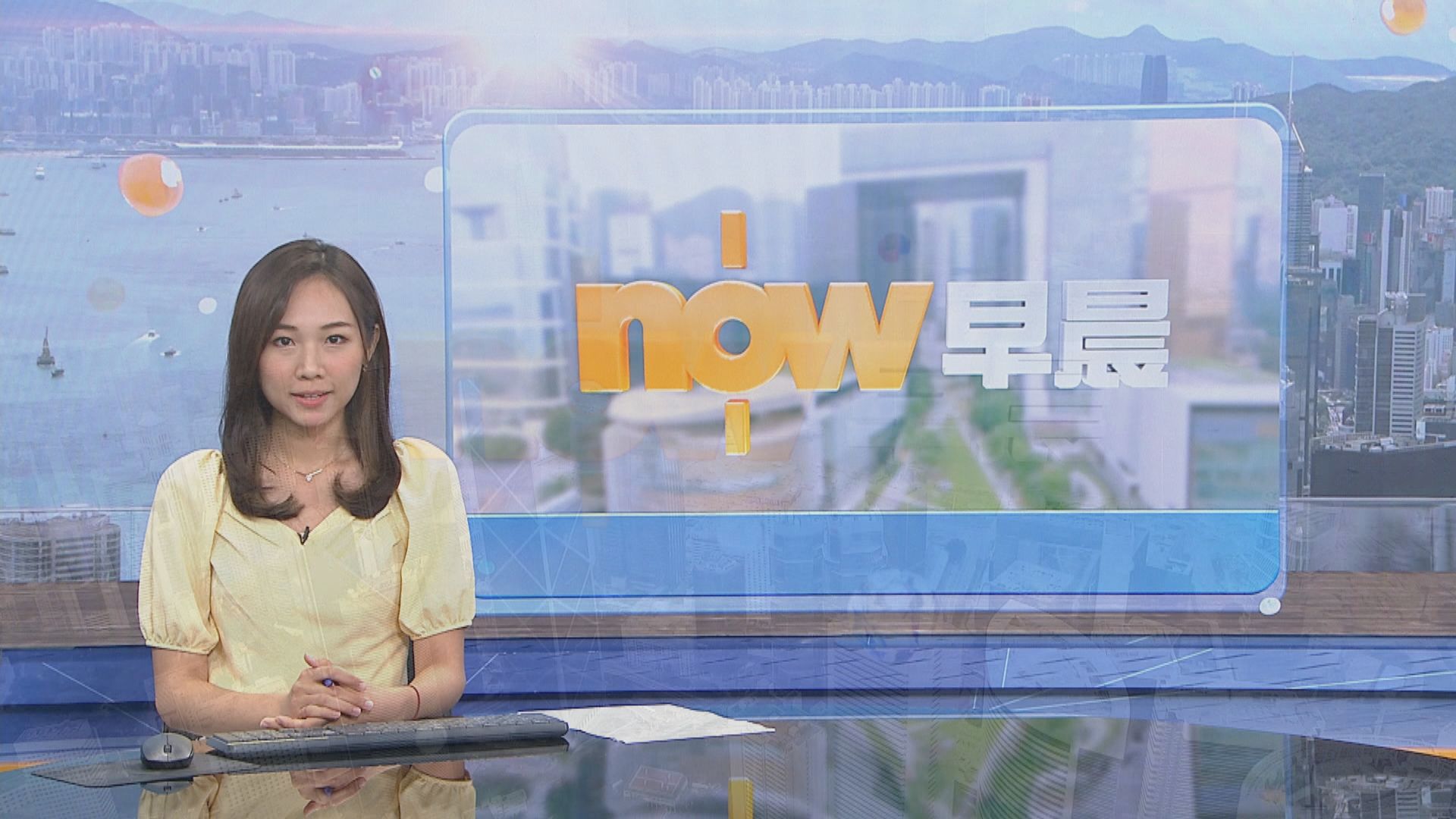 【晨早新聞重點】(6月9日)