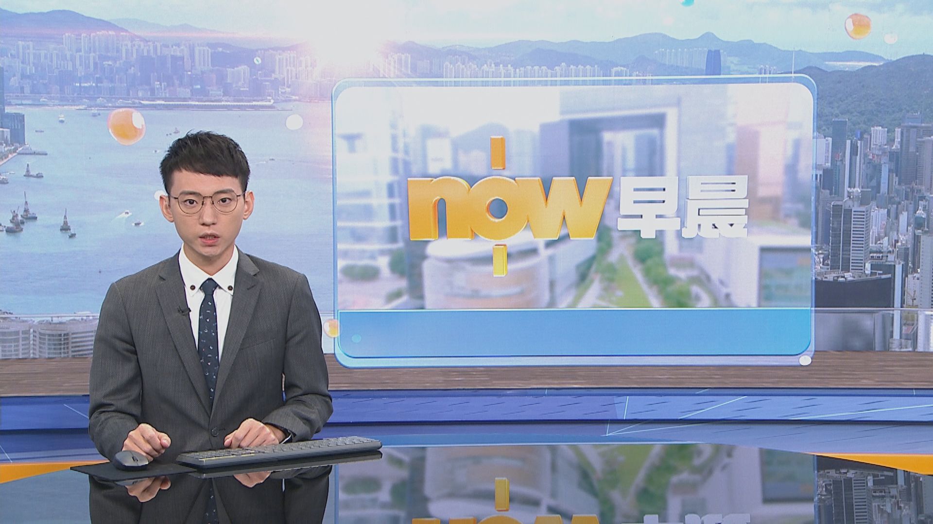 【晨早新聞重點】(9月14日)