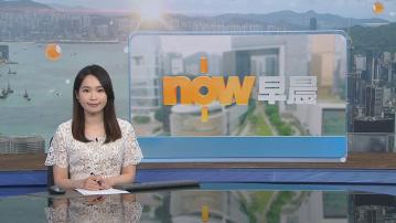 晨早新聞重點｜美股3大指數挫逾2%　道指曾跌逾1300點