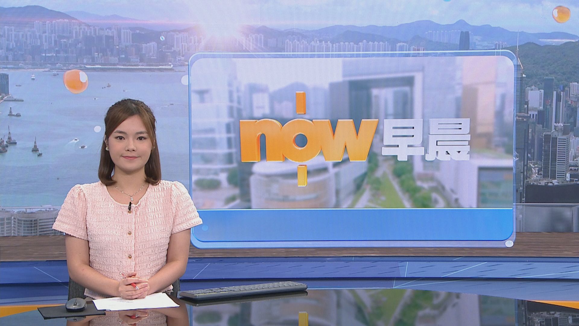 【晨早新聞重點】(8月28日)