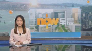 晨早新聞重點｜特朗普稱讓60萬中國學生赴美升學保大學生存／亦園路謀殺案13人落網