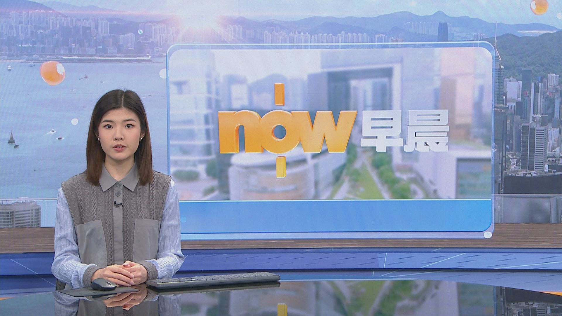 【晨早新聞重點】(5月11日)