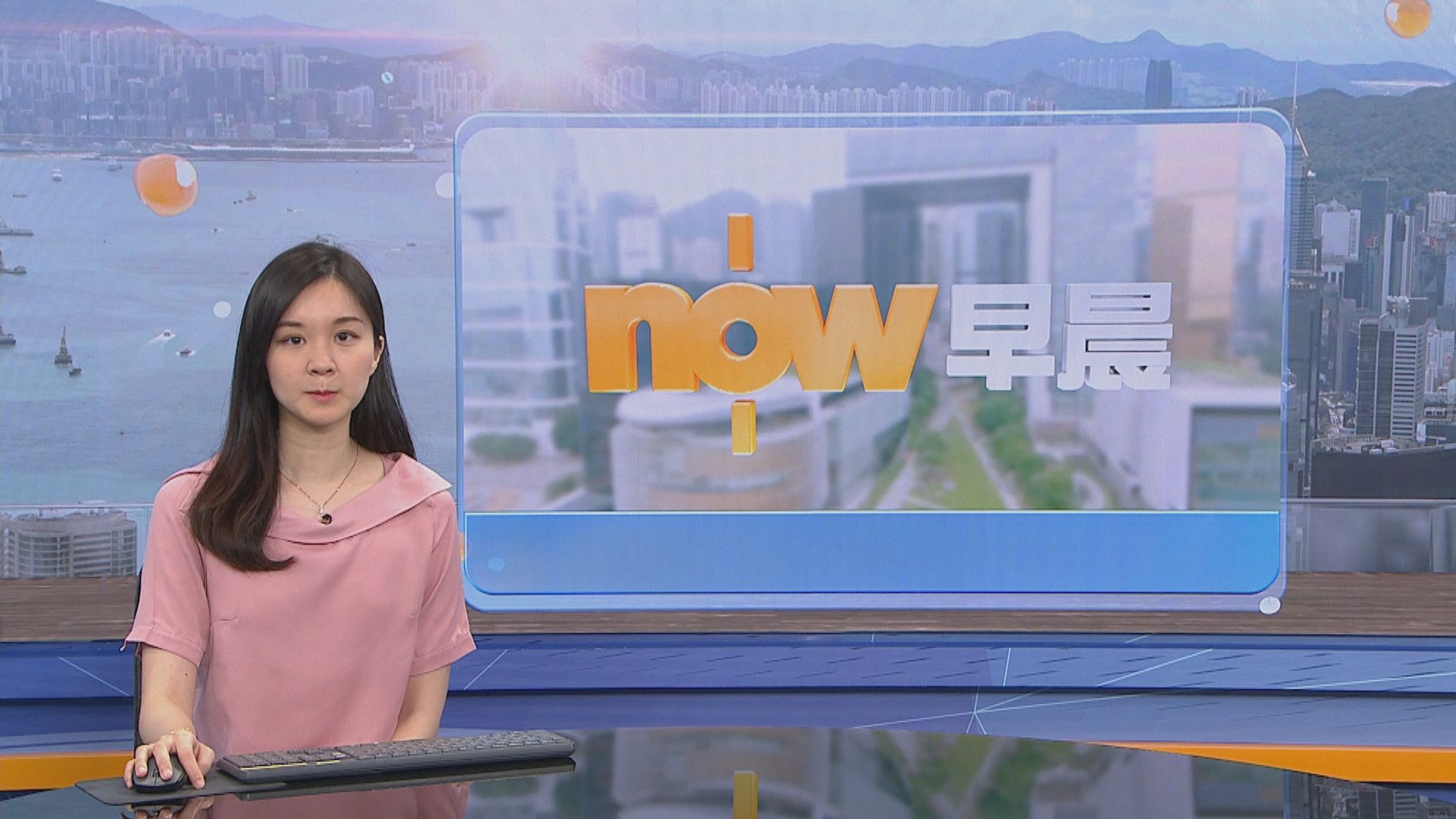 【晨早新聞重點】（6月8日）