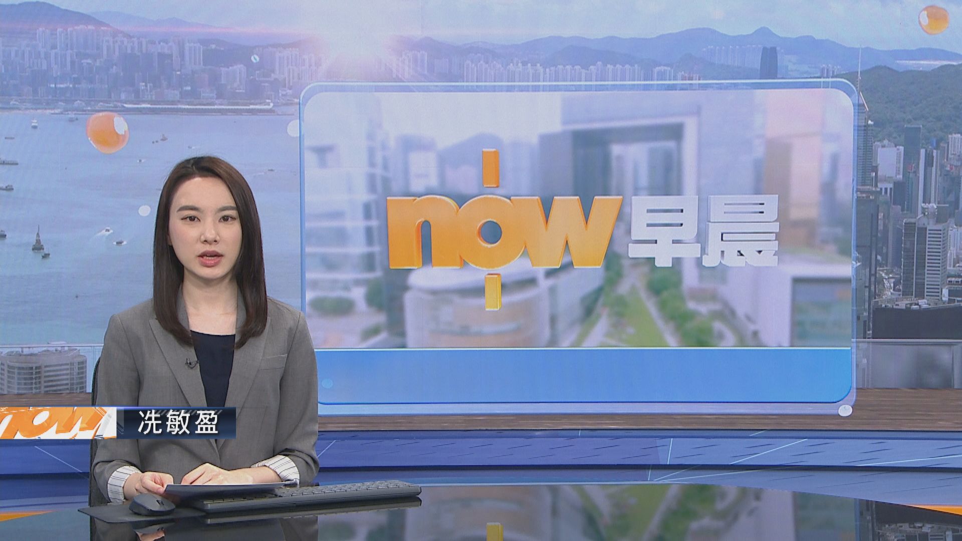 【晨早新聞重點】(3月8日)