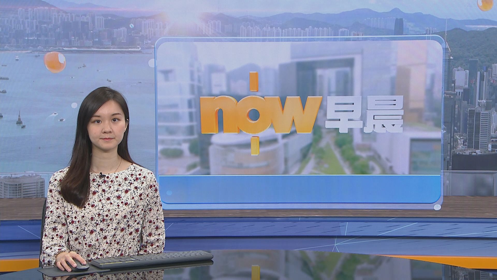 【晨早新聞重點】(6月11日)