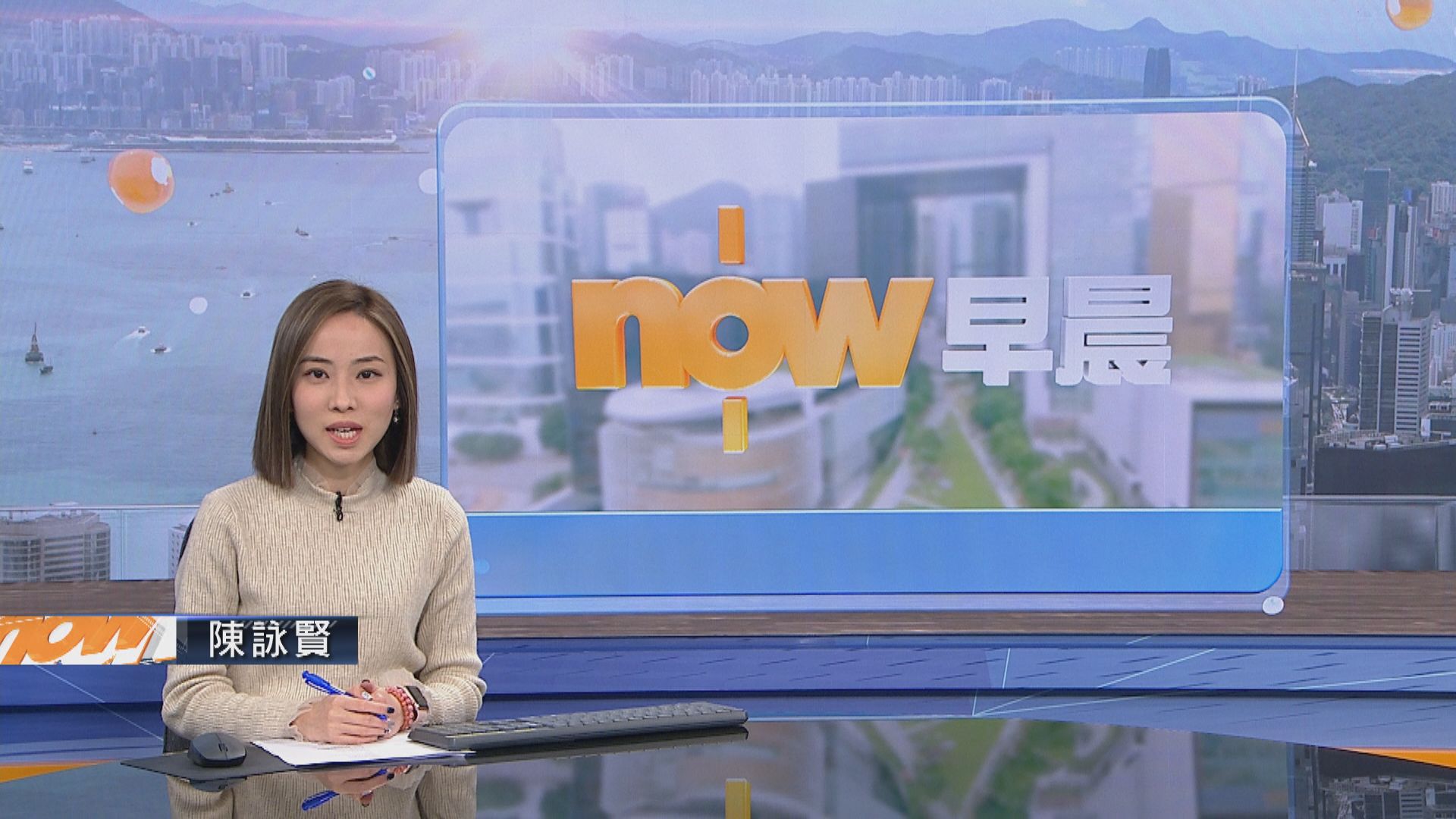 【晨早新聞重點】(2月10日)