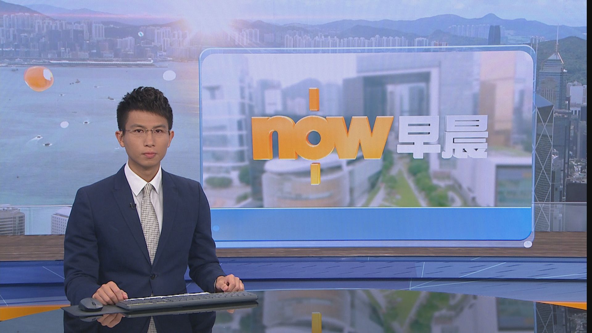 【晨早新聞重點】(6月18日)