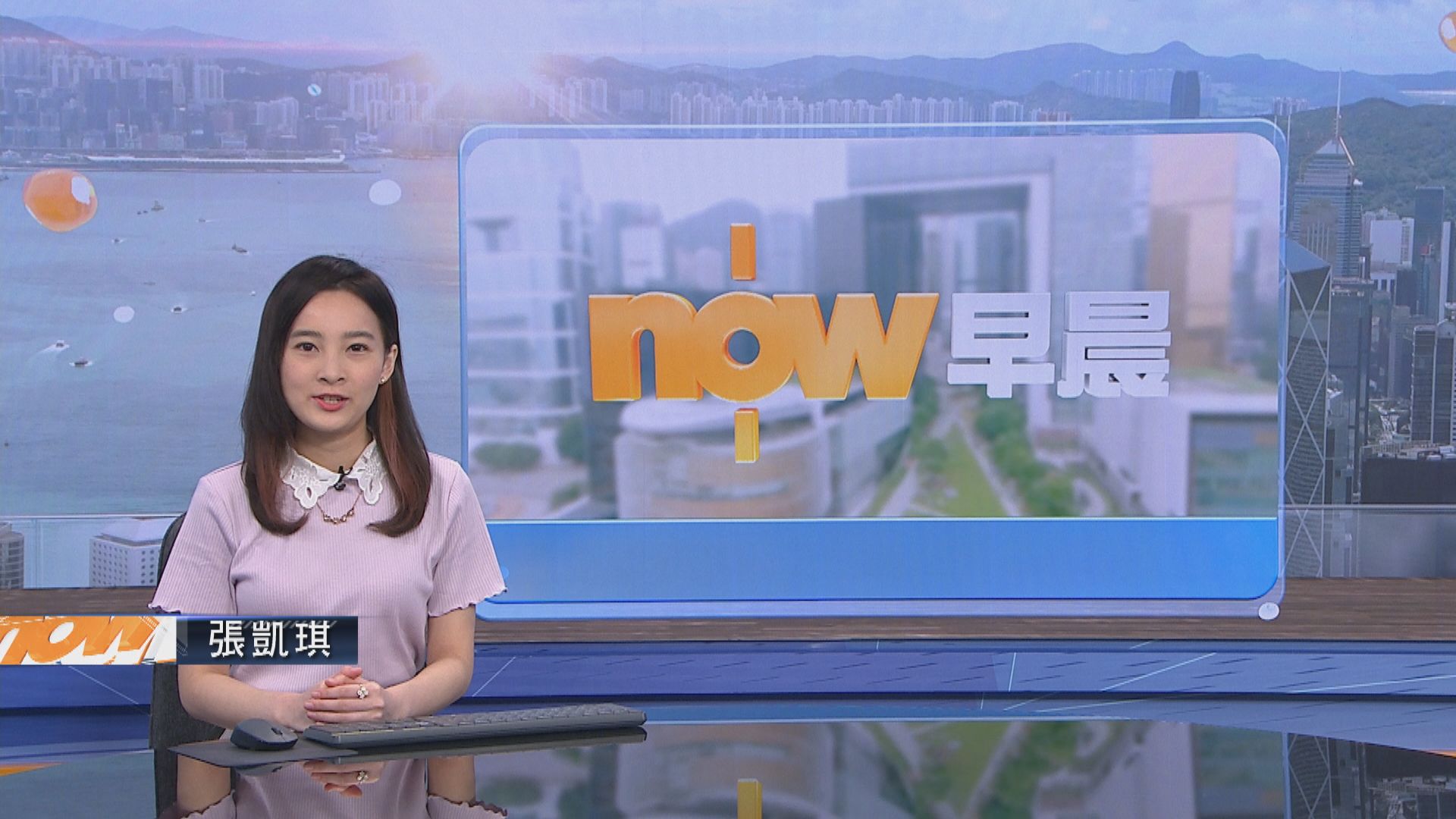 【晨早新聞重點】(4月20日)