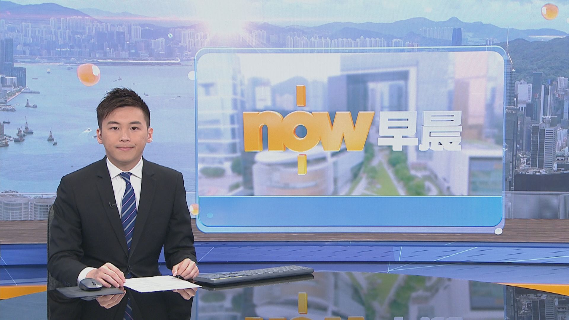 【晨早新聞重點】（11月24日）