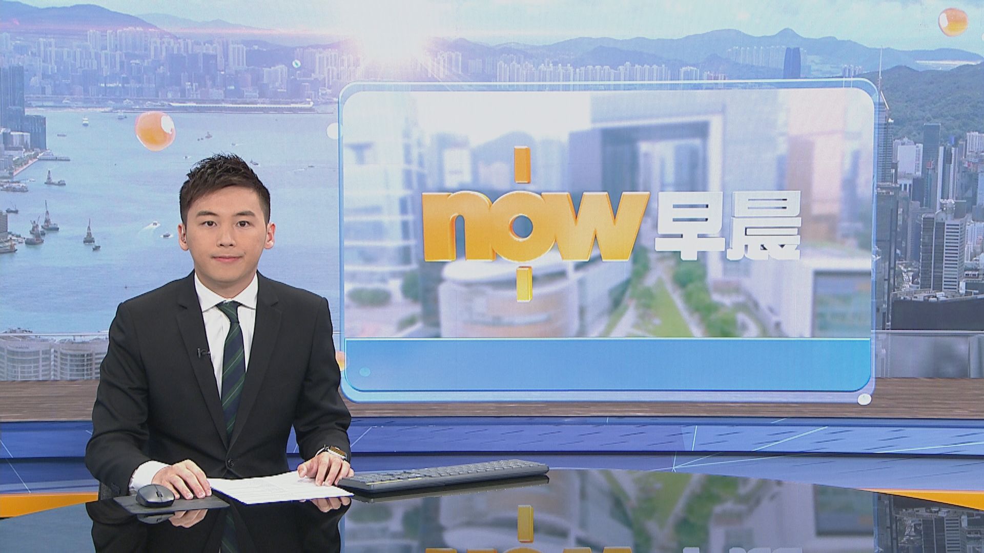 【晨早新聞重點】(11月23日)