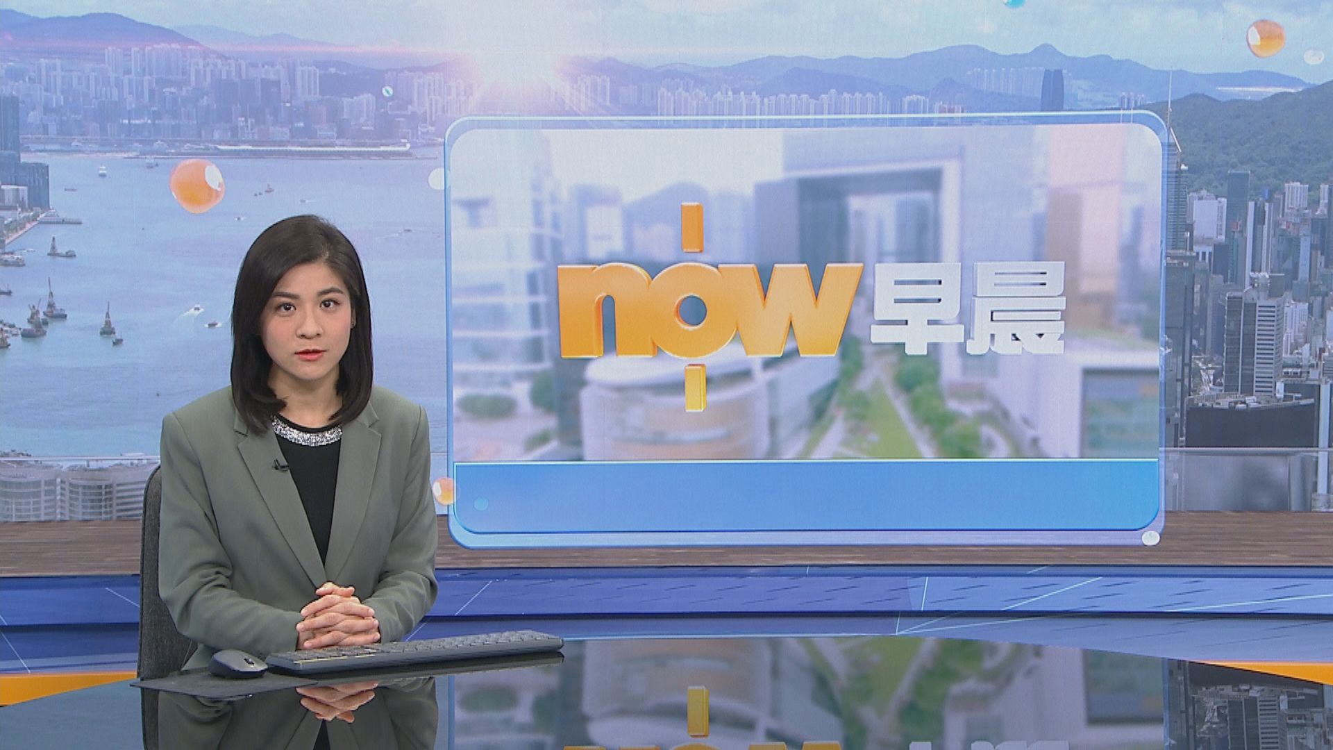 【晨早新聞重點】（1月27日）