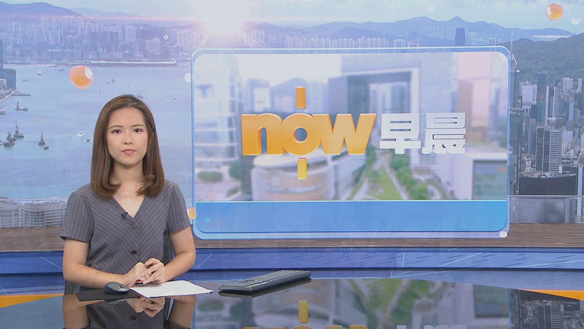 【晨早新聞重點】(6月28日)