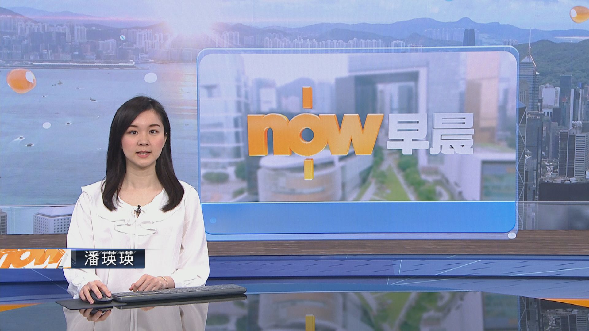 【晨早新聞重點】(5月13日)