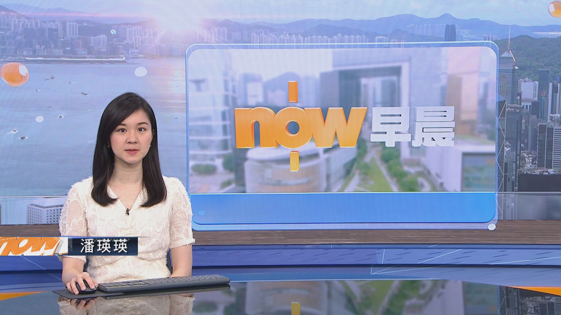 【晨早新聞重點】(5月14日)