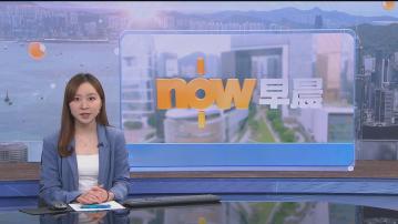 【晨早新聞重點】(1月11日)