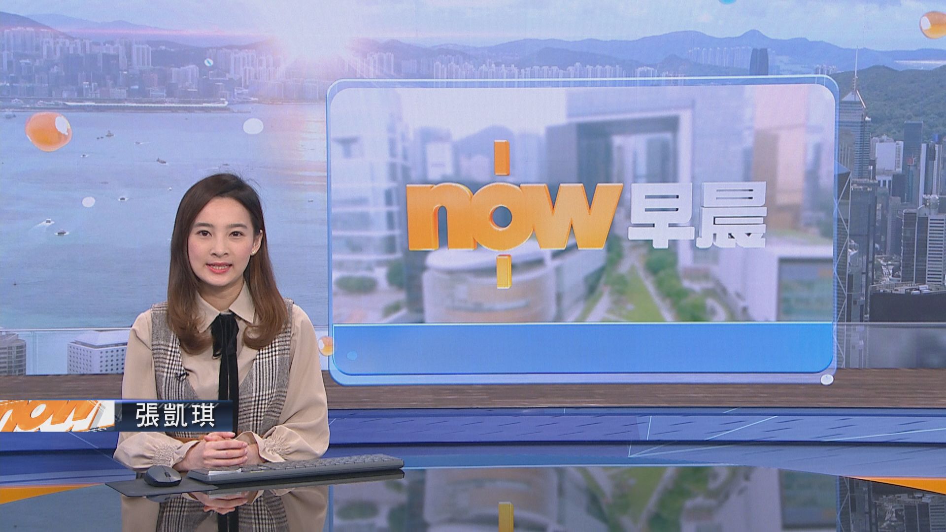 【晨早新聞重點】(4月8日)