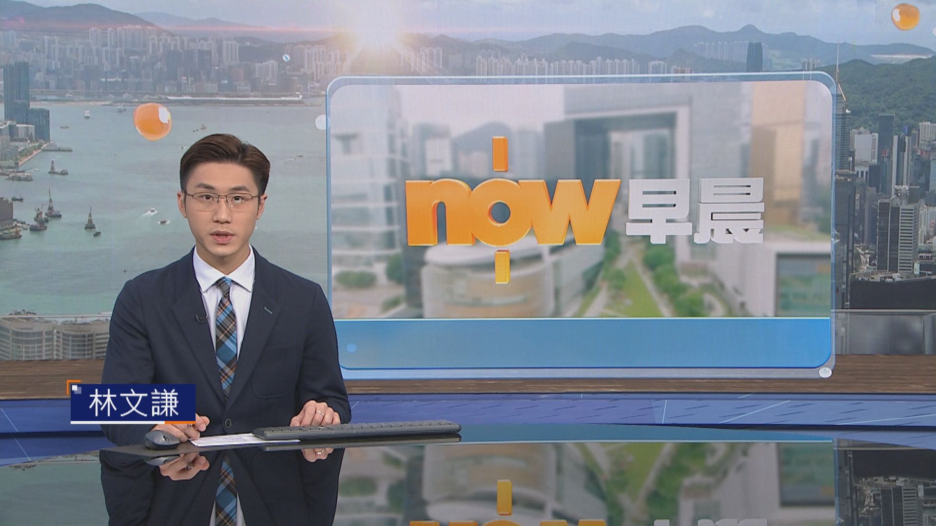 晨早新聞重點｜美國道瓊斯指數創收市新高／陳茂波指第三批數碼綠色債券認購熱烈