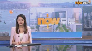 【晨早新聞重點】(2月27日)