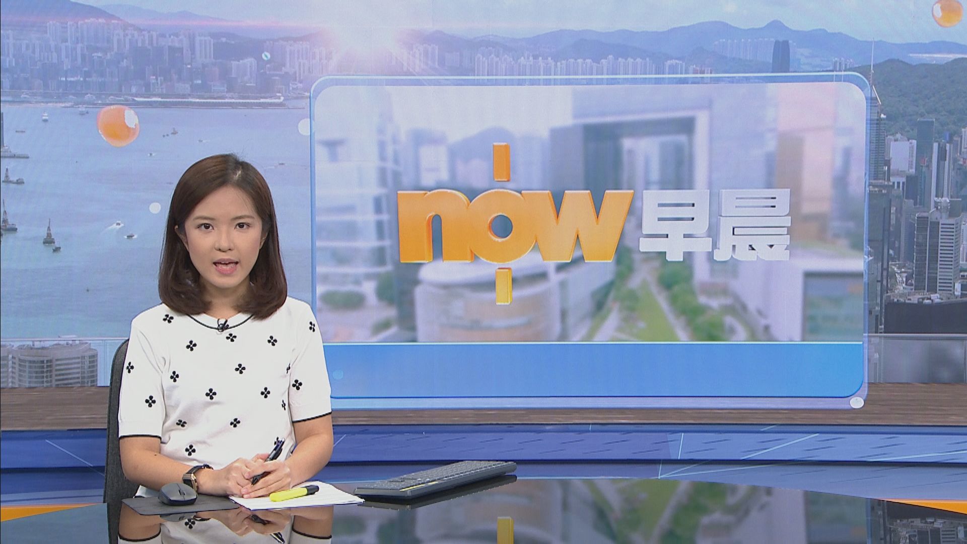 【晨早新聞重點】(9月14日)