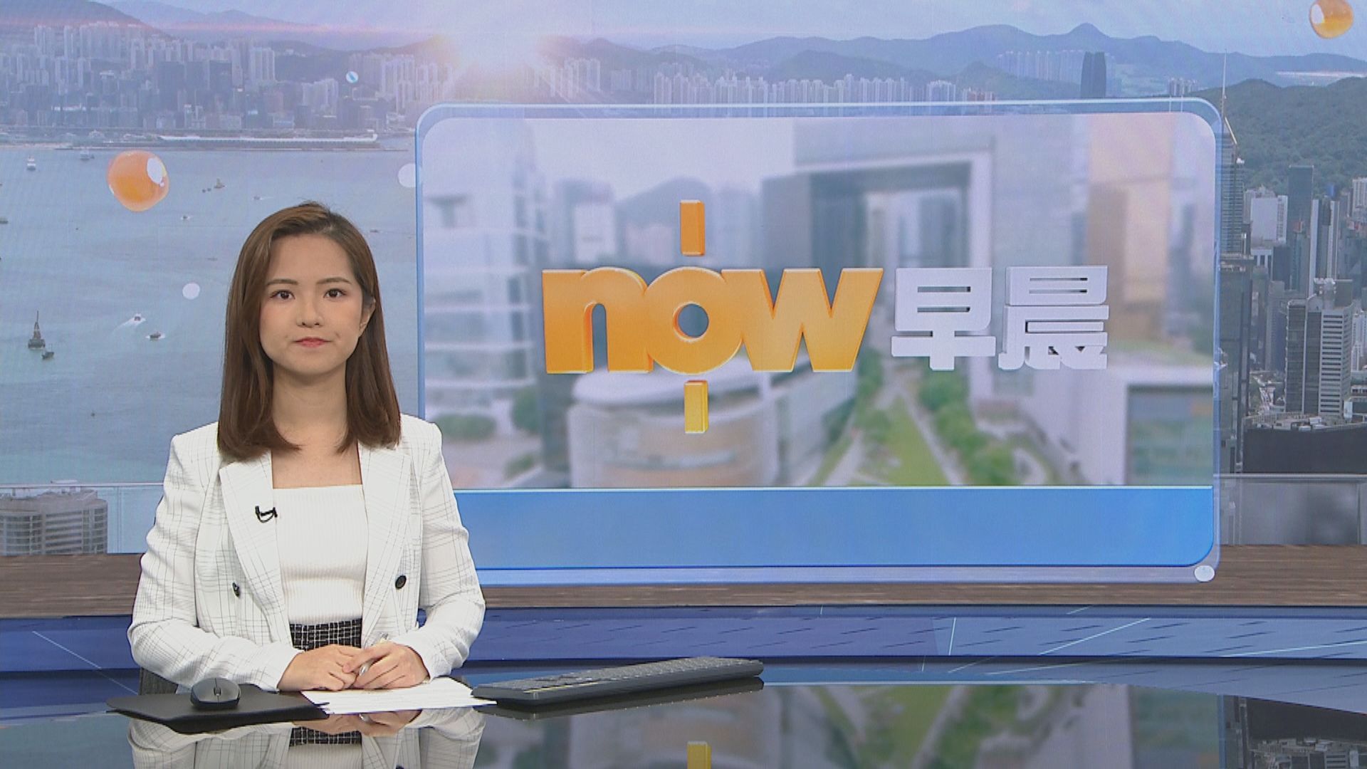 【晨早新聞重點】(6月20日)