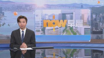 【晨早新聞重點】(1月31日)