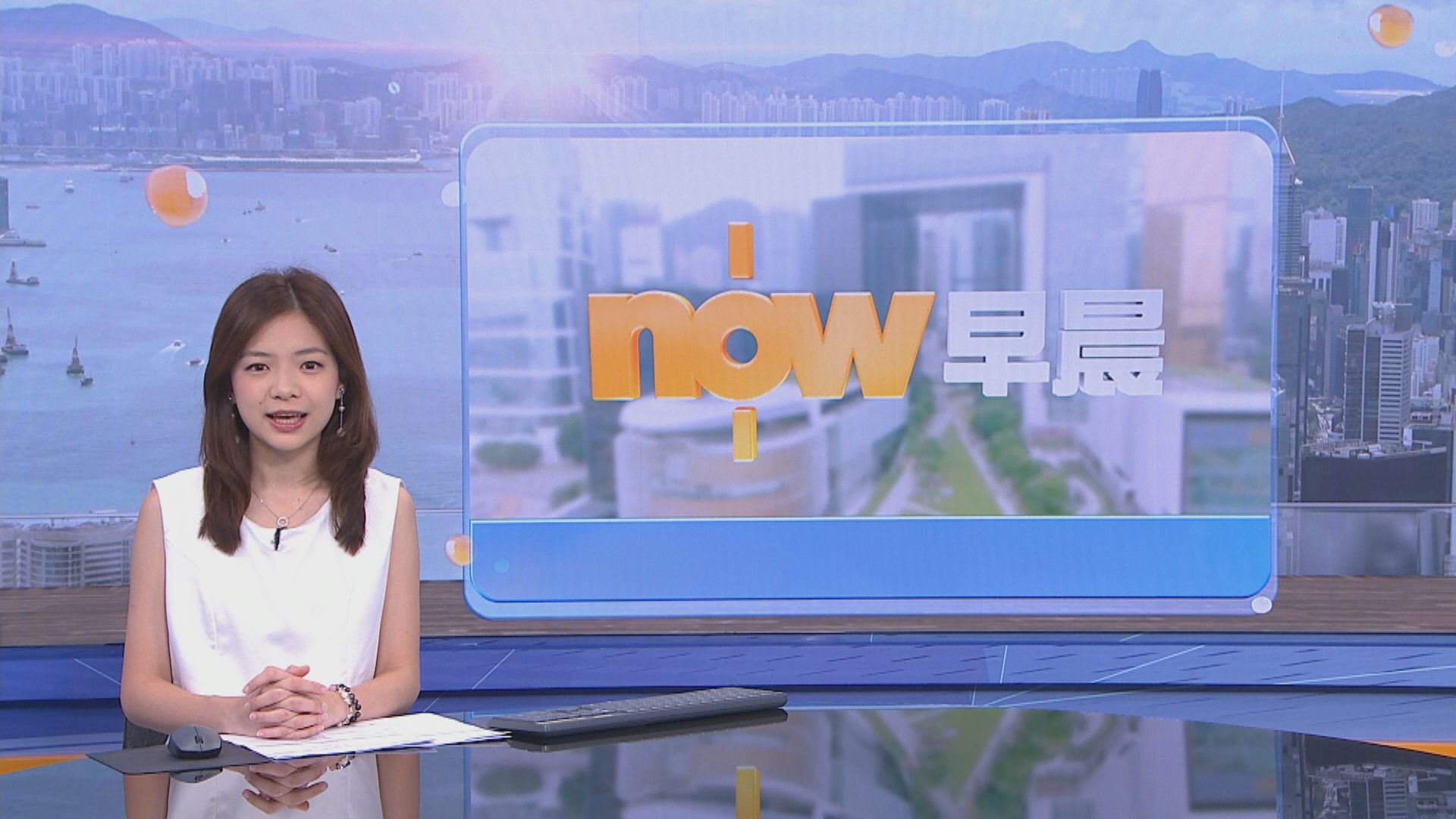 【晨早新聞重點】(9月24日)