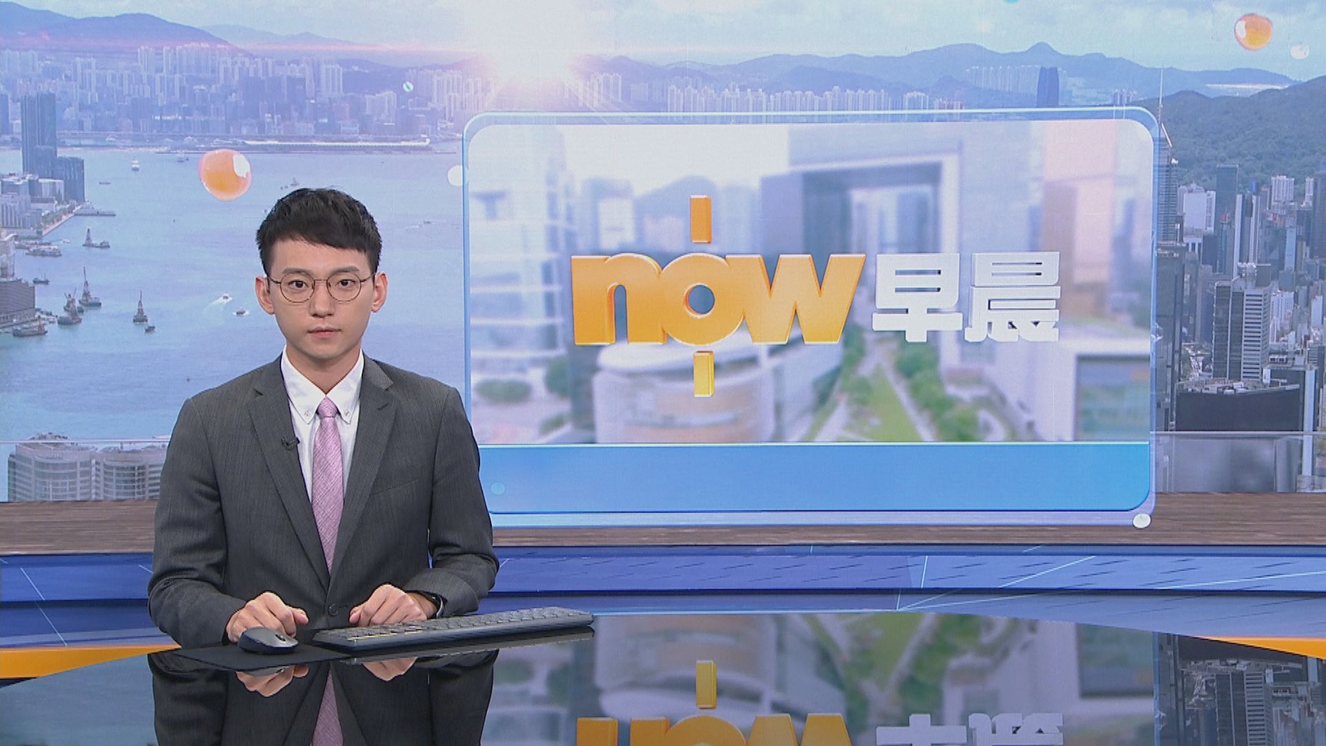 【晨早新聞重點】(9月16日)