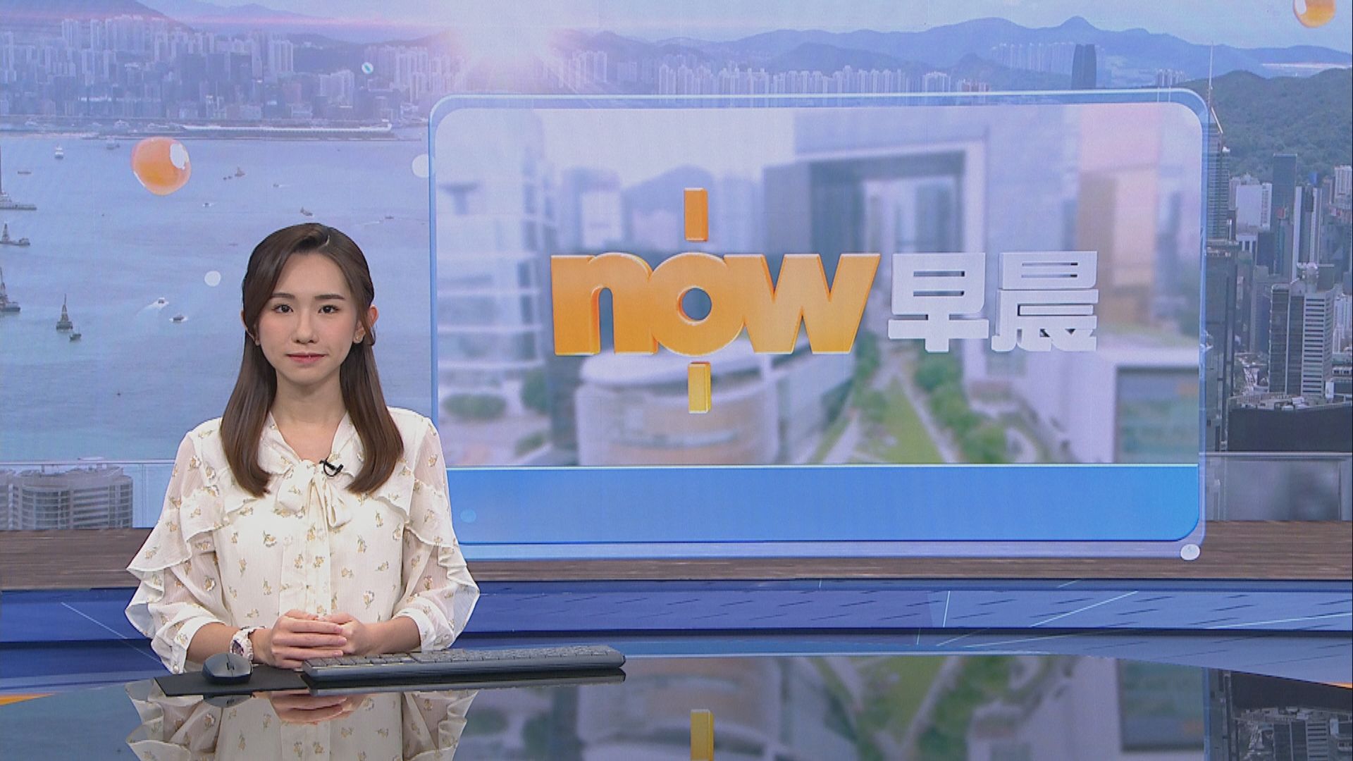 【晨早新聞重點】(8月5日)