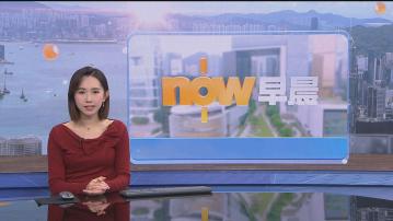 【晨早新聞重點】(12月7日)