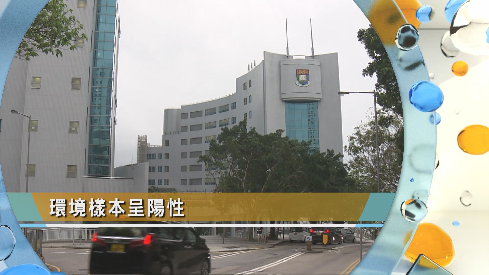 【晨早新聞重點】(9月21日)