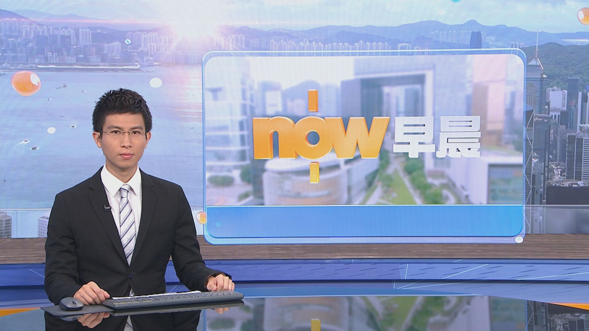 【晨早新聞重點】(6月5日)